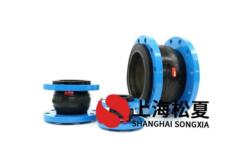 單球體橡膠避震喉法蘭的規格與工作壓力關系是什么?